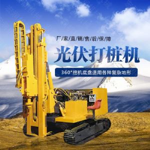 青海光伏工程用打樁機(jī)，建筑光伏打樁機(jī)