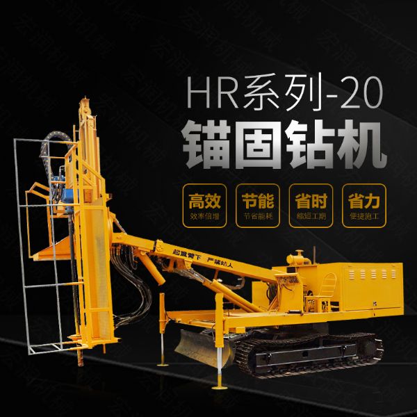 直銷(xiāo)護(hù)坡基坑錨桿鉆孔機(jī)，基護(hù)鉆機(jī)