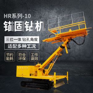 熱銷油電混合錨固鉆機(jī)，錨索基坑支護(hù)鉆機(jī)