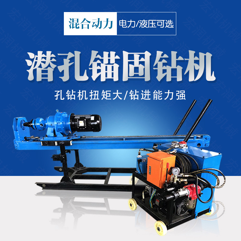 潛孔液壓錨固鉆機(jī)，液壓式潛孔鉆機(jī)價(jià)格