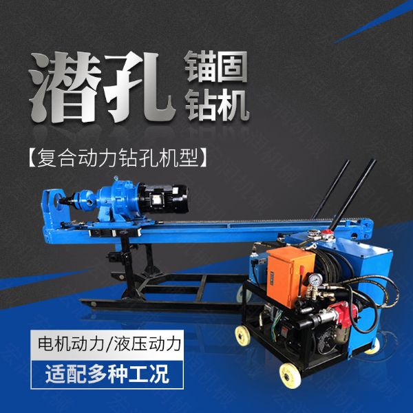 供應(yīng)液壓式潛孔鉆機(jī)，液壓錨固鉆機(jī)