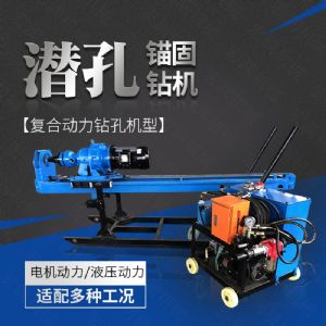 供應(yīng)液壓式潛孔鉆機(jī)，液壓錨固鉆機(jī)