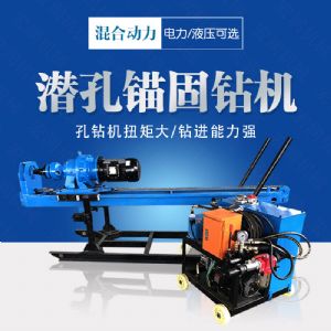 潛孔液壓錨固鉆機(jī)，液壓式潛孔鉆機(jī)價(jià)格