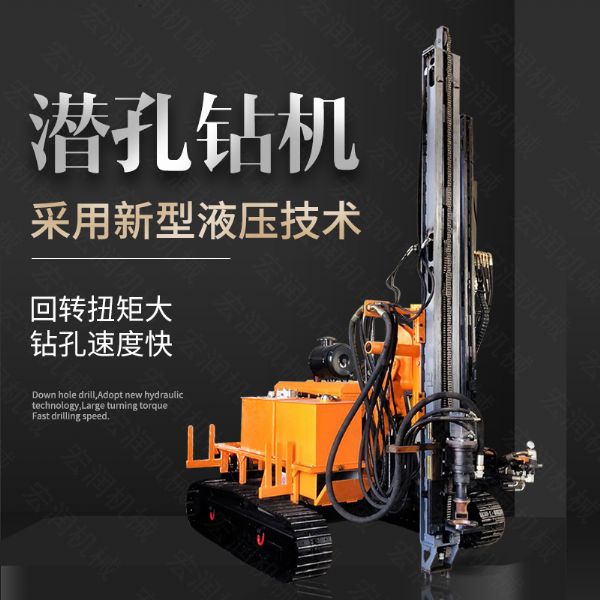 直銷潛孔鉆機(jī)，履帶式潛孔鉆機(jī)