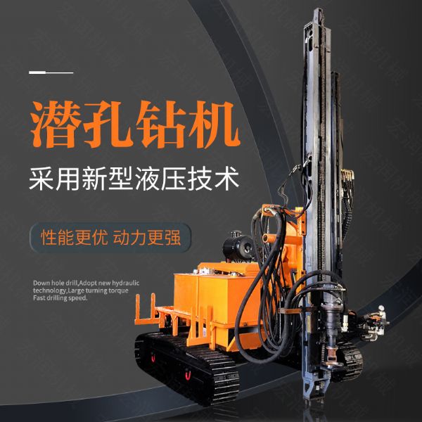 供應(yīng)電動(dòng)鑿巖潛孔鉆機(jī)，履帶潛孔鉆機(jī)