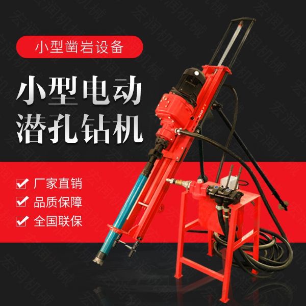 生產(chǎn)電動(dòng)鑿巖潛孔鉆機(jī)，三角架式潛孔鉆機(jī)