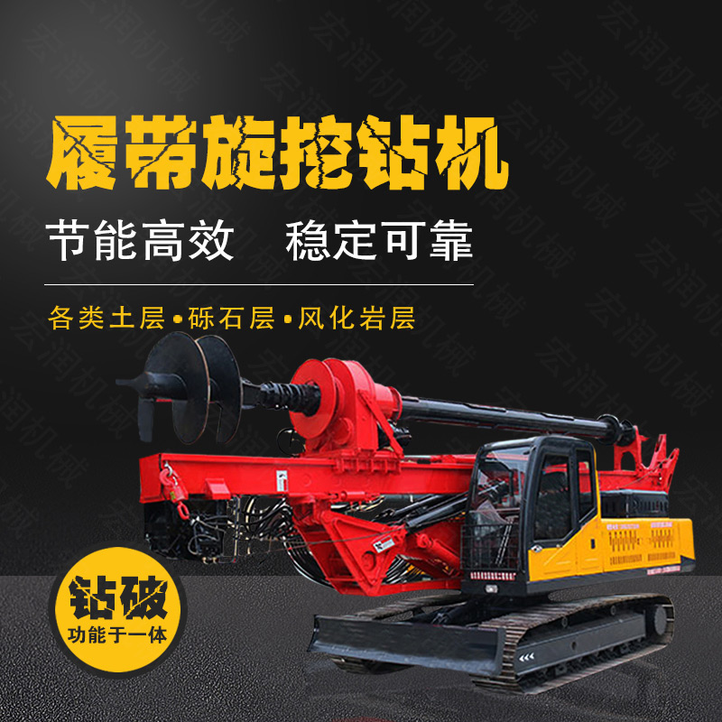 生產(chǎn)行走式旋挖打樁鉆機，15米旋挖鉆機