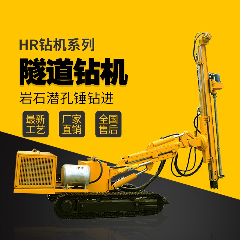 隧道支護(hù)鉆機(jī)，基坑支護(hù)隧道鉆機(jī)廠家直銷