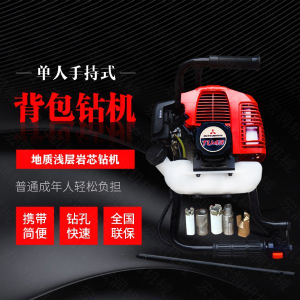 小型背包式勘探鉆機廠家，取樣式輕型鉆機