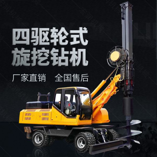 四驅輪式旋挖鉆機，工程液壓旋挖鉆機出售