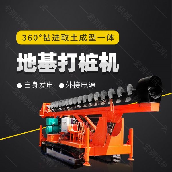 長(zhǎng)螺旋鉆機(jī)，履帶地基鉆孔機(jī)生產(chǎn)廠(chǎng)家
