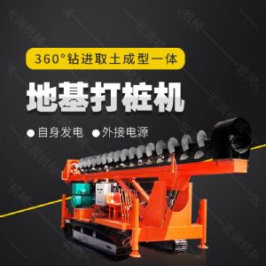 長螺旋鉆機，履帶地基鉆孔機生產(chǎn)廠家