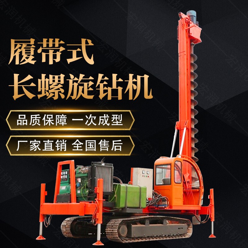 山東濟(jì)寧360度螺旋打樁機(jī)，長螺旋鉆機(jī)