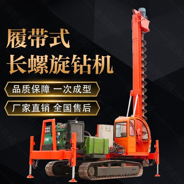 山東濟(jì)寧360度螺旋打樁機(jī)，長(zhǎng)螺旋鉆機(jī)