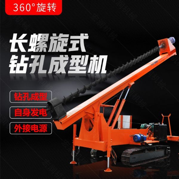 履帶式長(zhǎng)螺旋鉆孔機(jī)，地基打樁機(jī)型號(hào)齊全