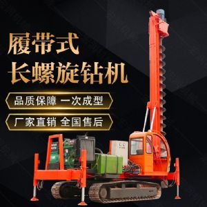 山東濟(jì)寧360度螺旋打樁機(jī)，長螺旋鉆機(jī)