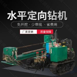 履帶式小型定向鉆機，地下非開挖液壓鉆孔機