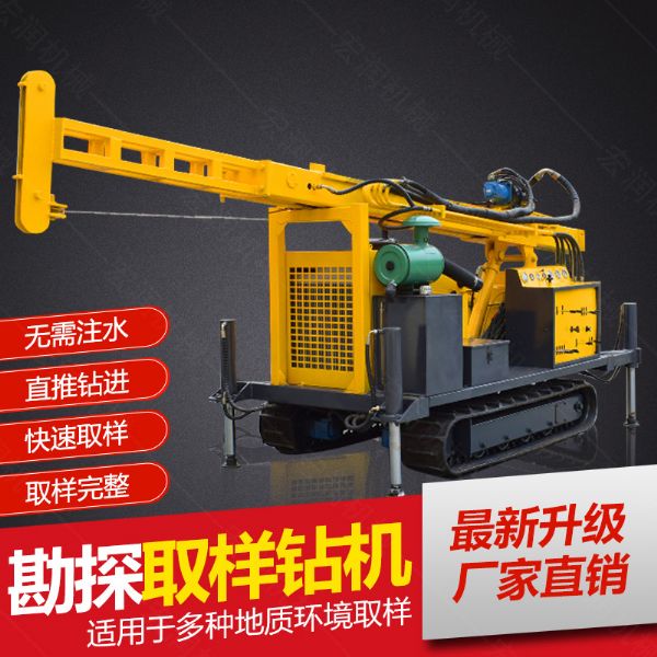 供應(yīng)環(huán)境檢測土壤取芯鉆機，直錘式取芯鉆機